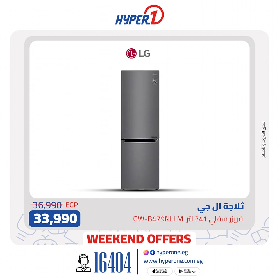 hyper-one offers from 17jan to 17jan 2025 عروض هايبر وان من 17 يناير حتى 17 يناير 2025 صفحة رقم 16